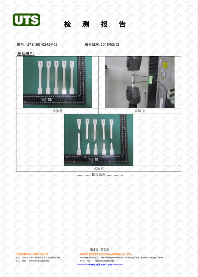 硬度報(bào)告  